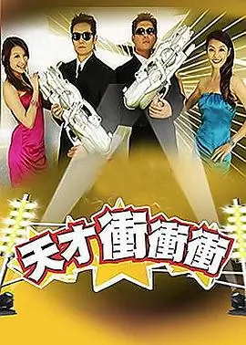 奔跑吧 第十二季 综艺海报