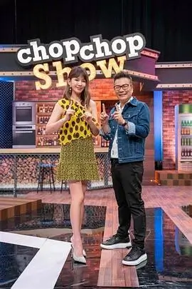 向往的生活 第七季 综艺海报